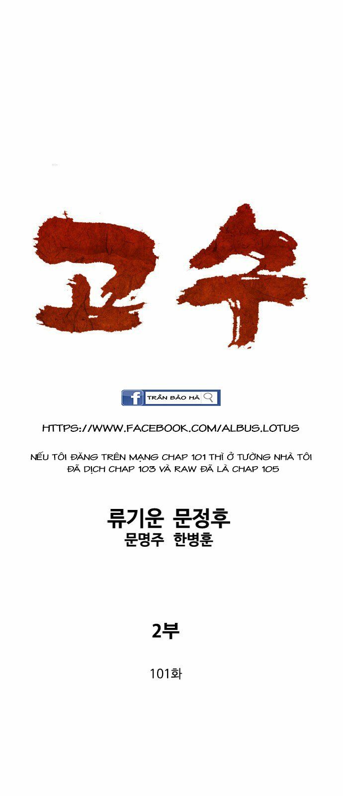 Gosu - Cao Thủ 2: Chapter 101: P.2