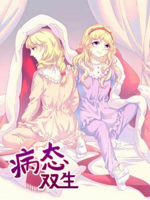 Sủng thê thành nghiện: Lục thiếu sủng từ đáy lòng: Chapter 24.5