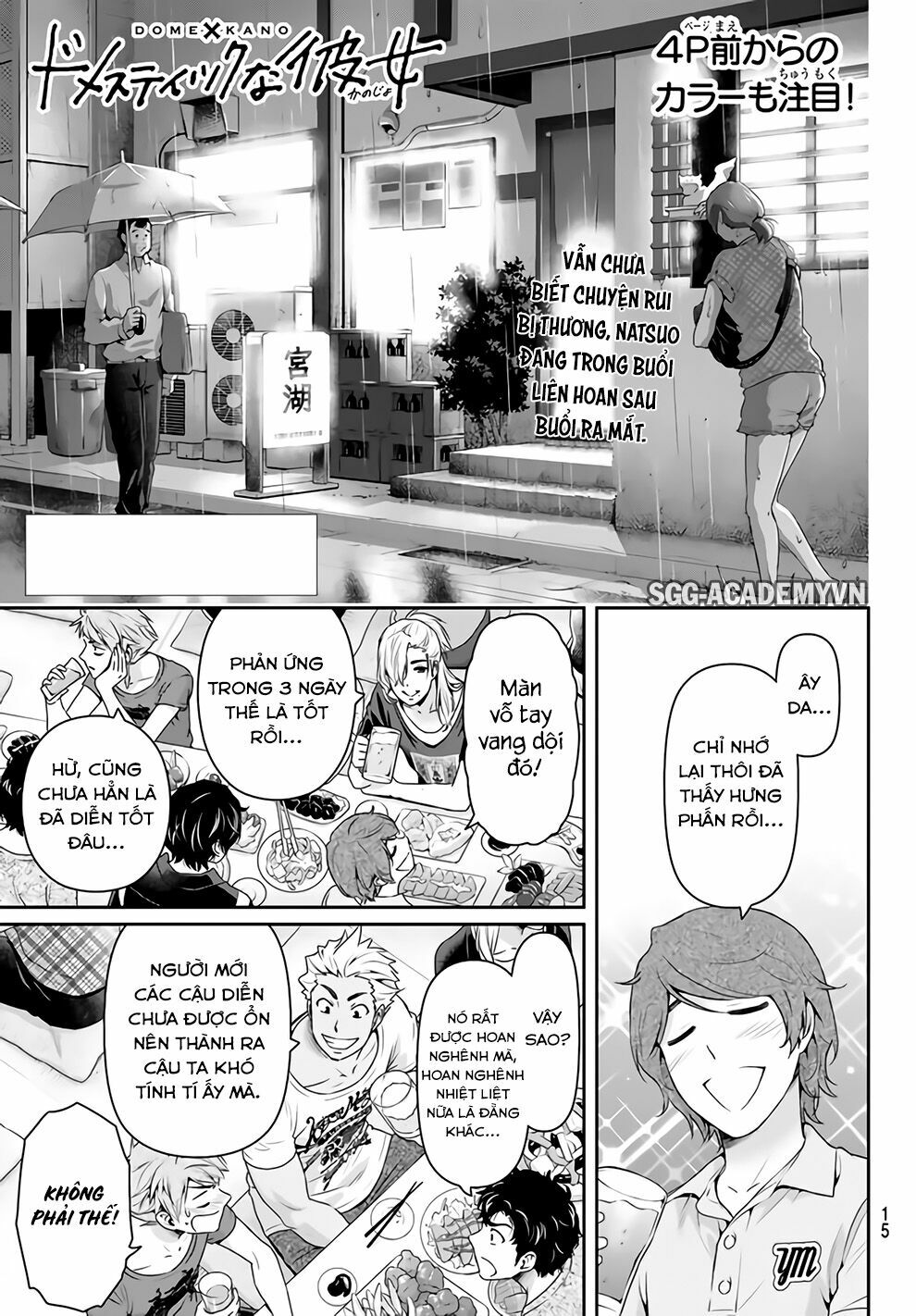 Bạn Gái Chung Nhà: Chapter 159: Sự thay đổi thông thường