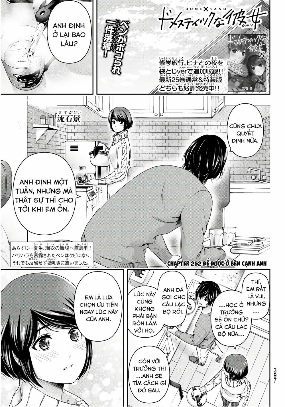 Bạn Gái Chung Nhà: Chapter 252: Để được bên cạnh anh
