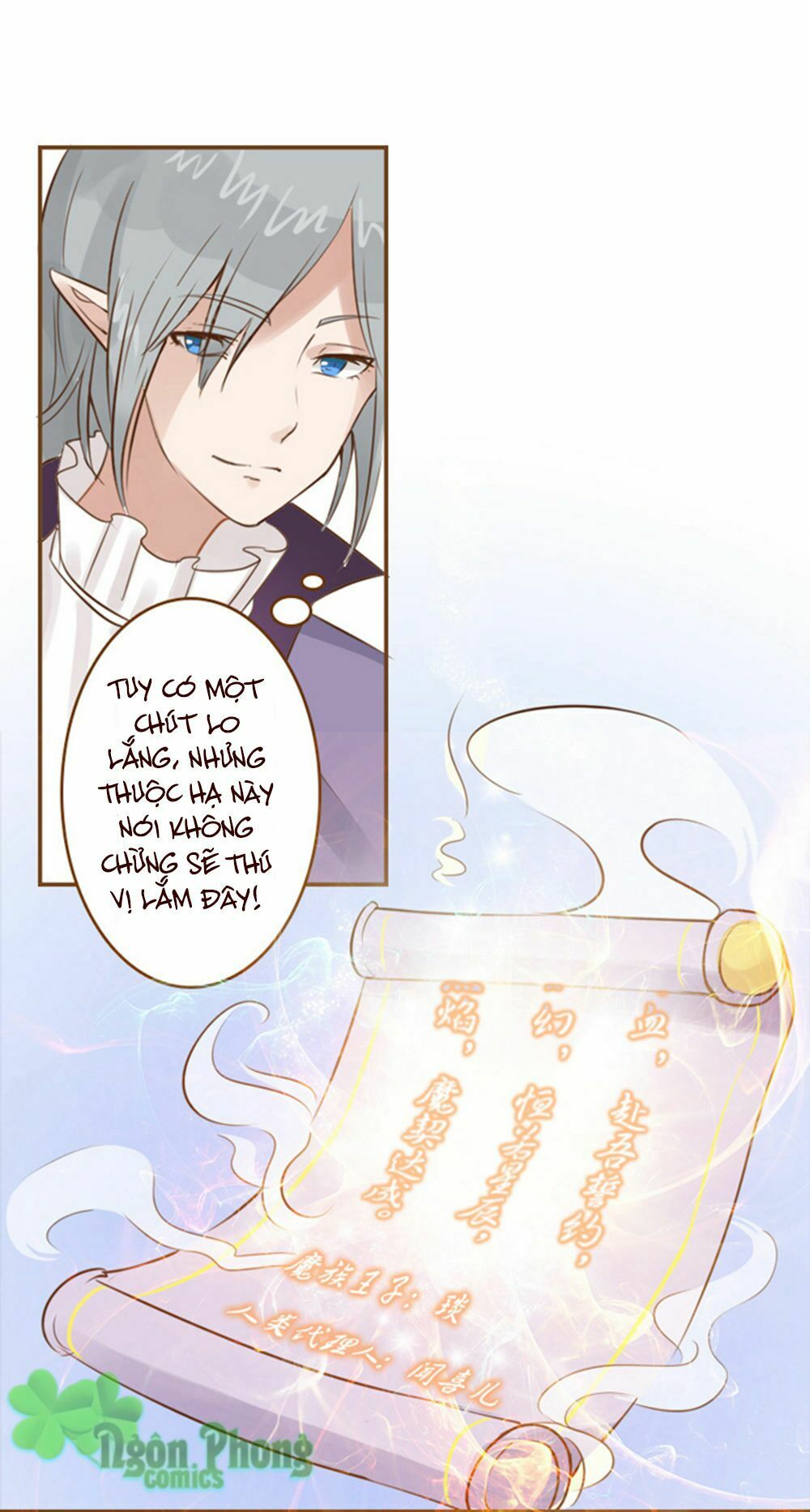 Ma Vương Luyến Ái Chỉ Nam: Chapter 2