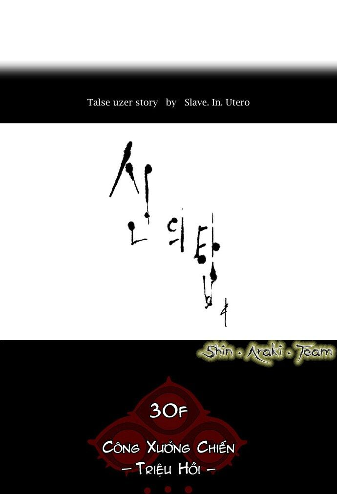Tòa Tháp Bí Ẩn 2: Chapter 93