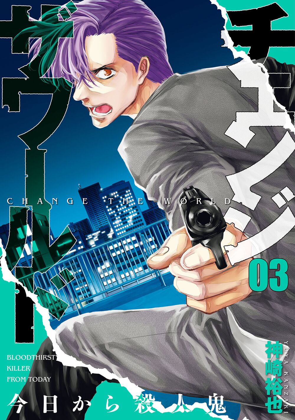 Change the World (KANZAKI Yuuya): Chapter 14