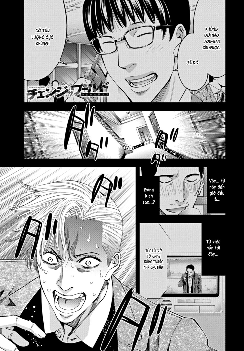 Change the World (KANZAKI Yuuya): Chapter 14