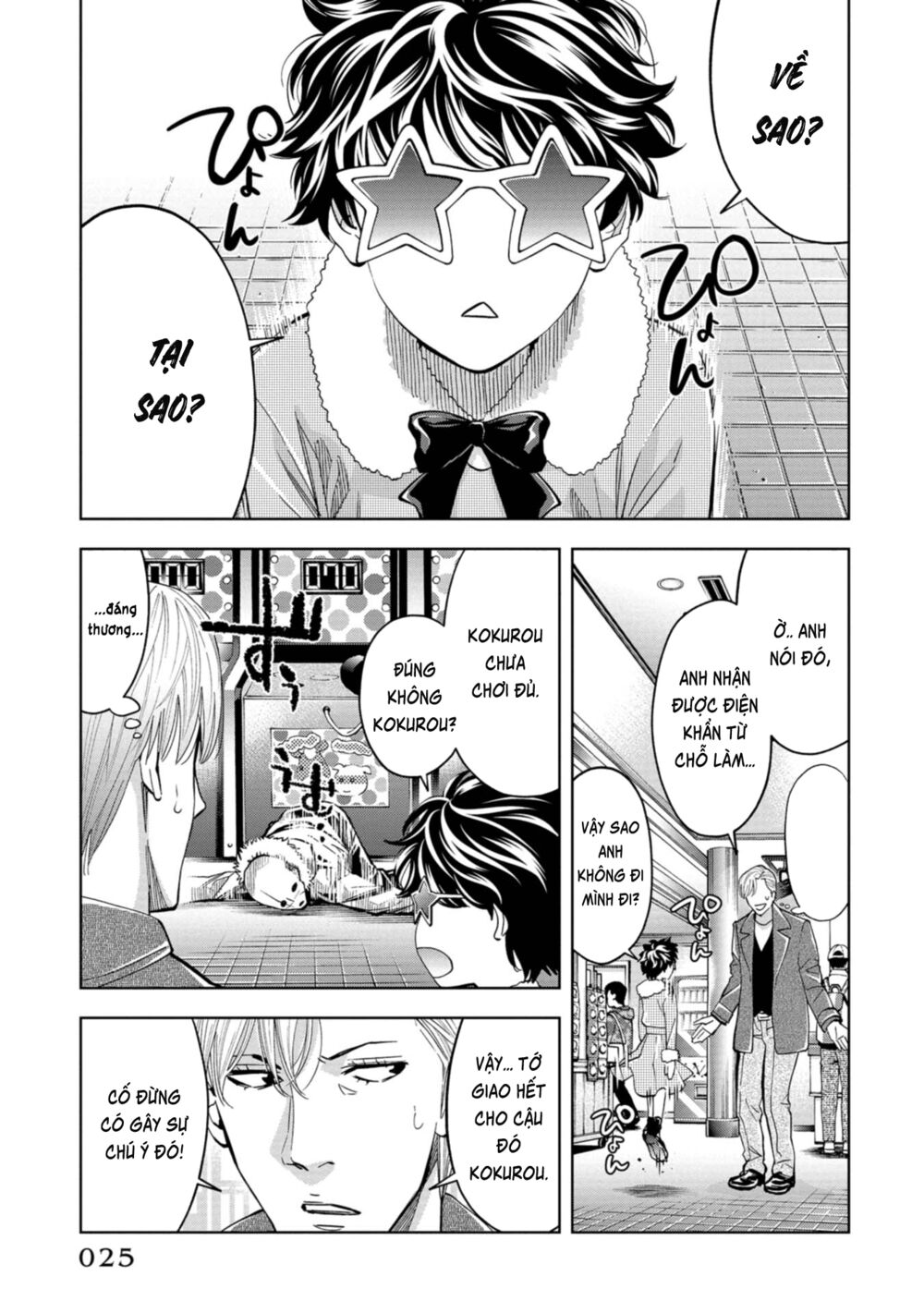 Change the World (KANZAKI Yuuya): Chapter 15