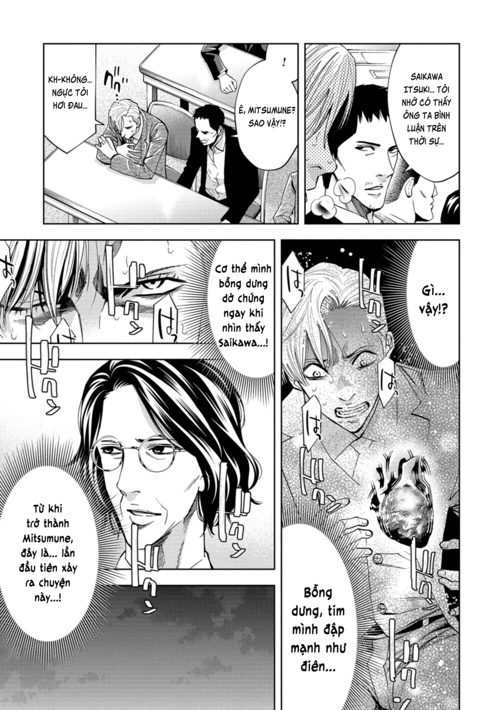 Change the World (KANZAKI Yuuya): Chapter 15