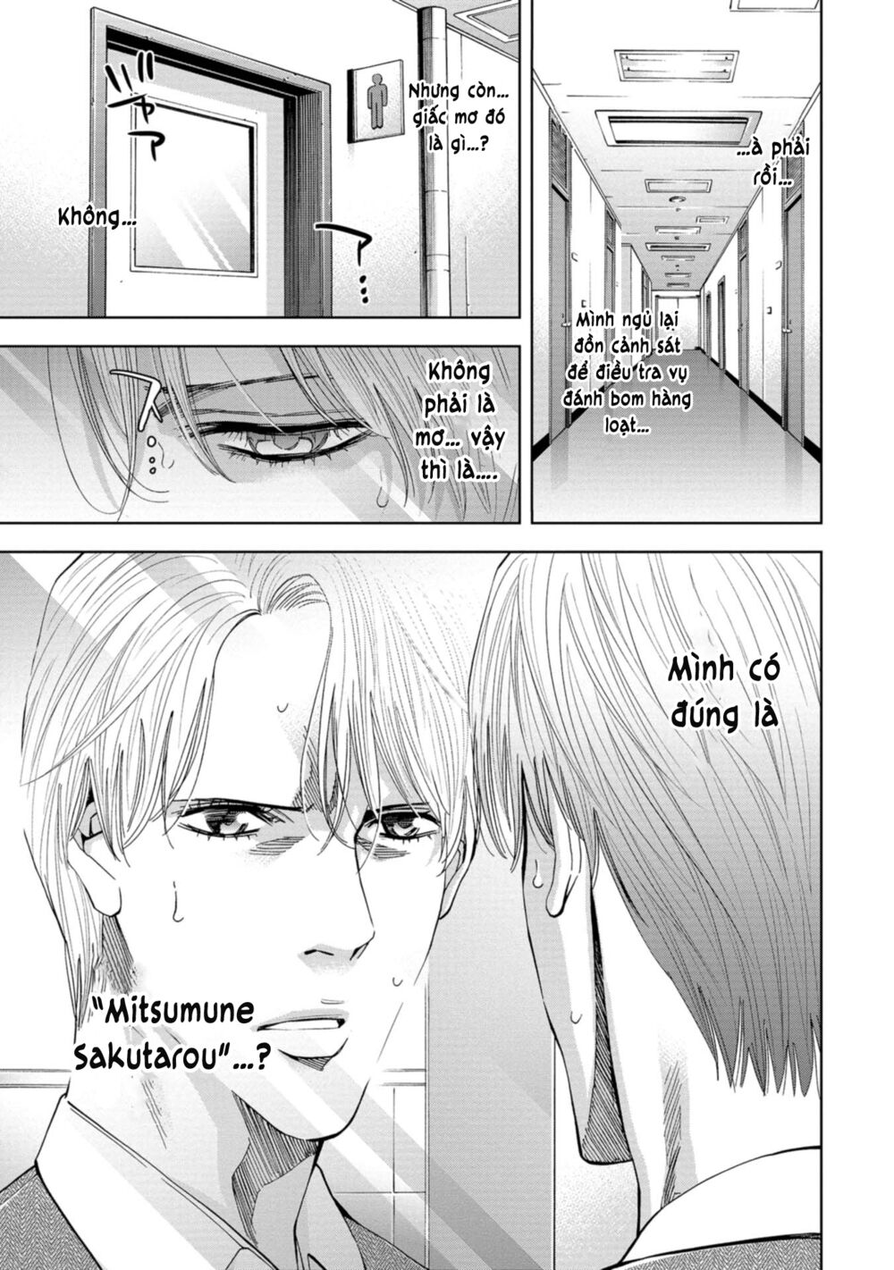 Change the World (KANZAKI Yuuya): Chapter 17