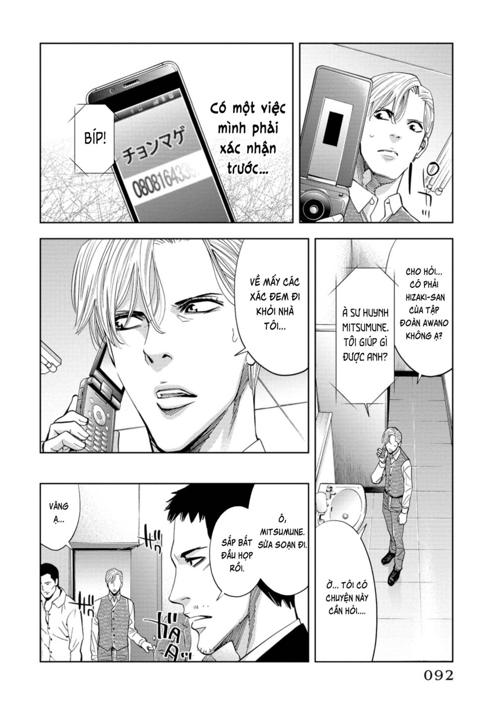 Change the World (KANZAKI Yuuya): Chapter 17