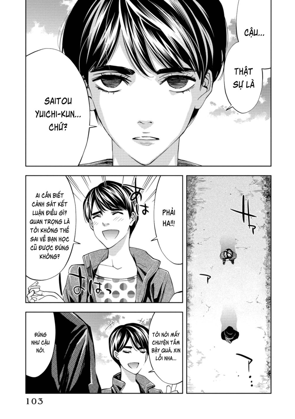 Change the World (KANZAKI Yuuya): Chapter 17