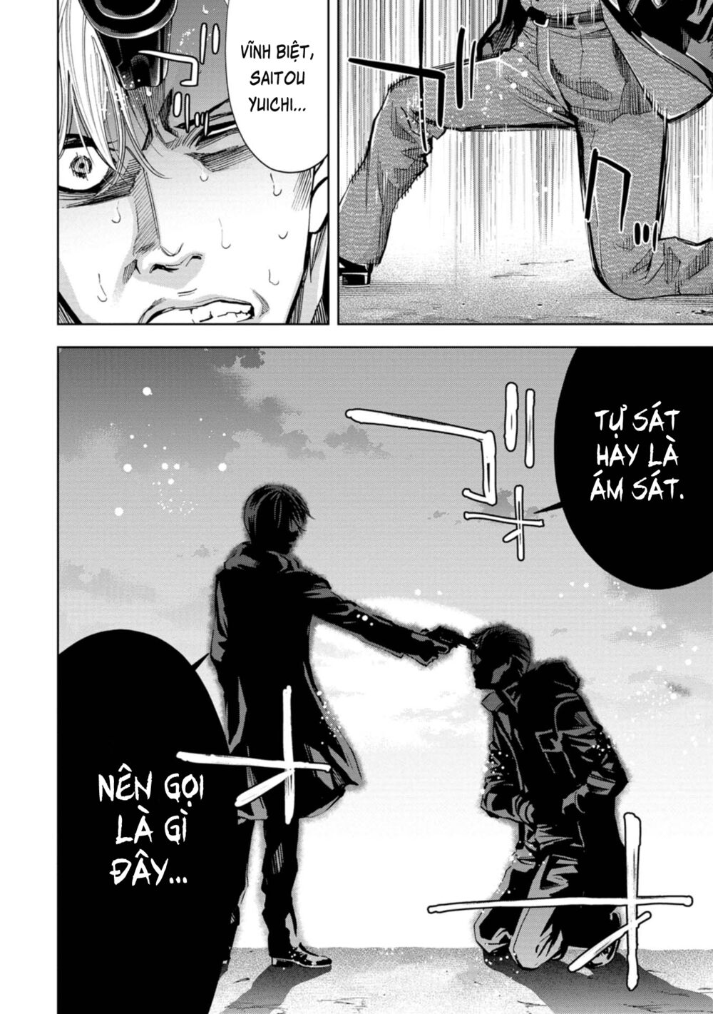 Change the World (KANZAKI Yuuya): Chapter 17