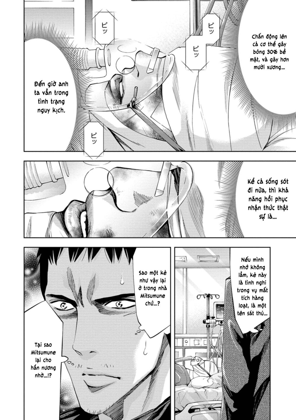 Change the World (KANZAKI Yuuya): Chapter 19
