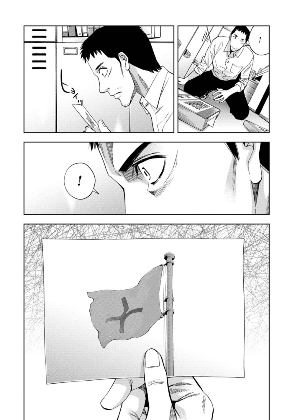 Change the World (KANZAKI Yuuya): Chapter 19
