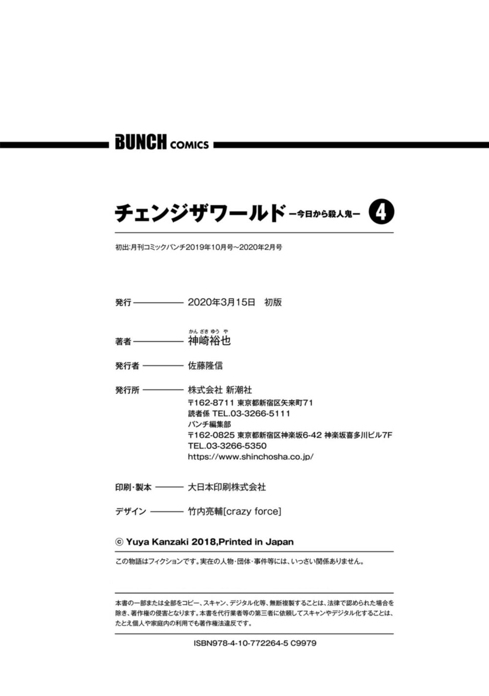 Change the World (KANZAKI Yuuya): Chapter 19