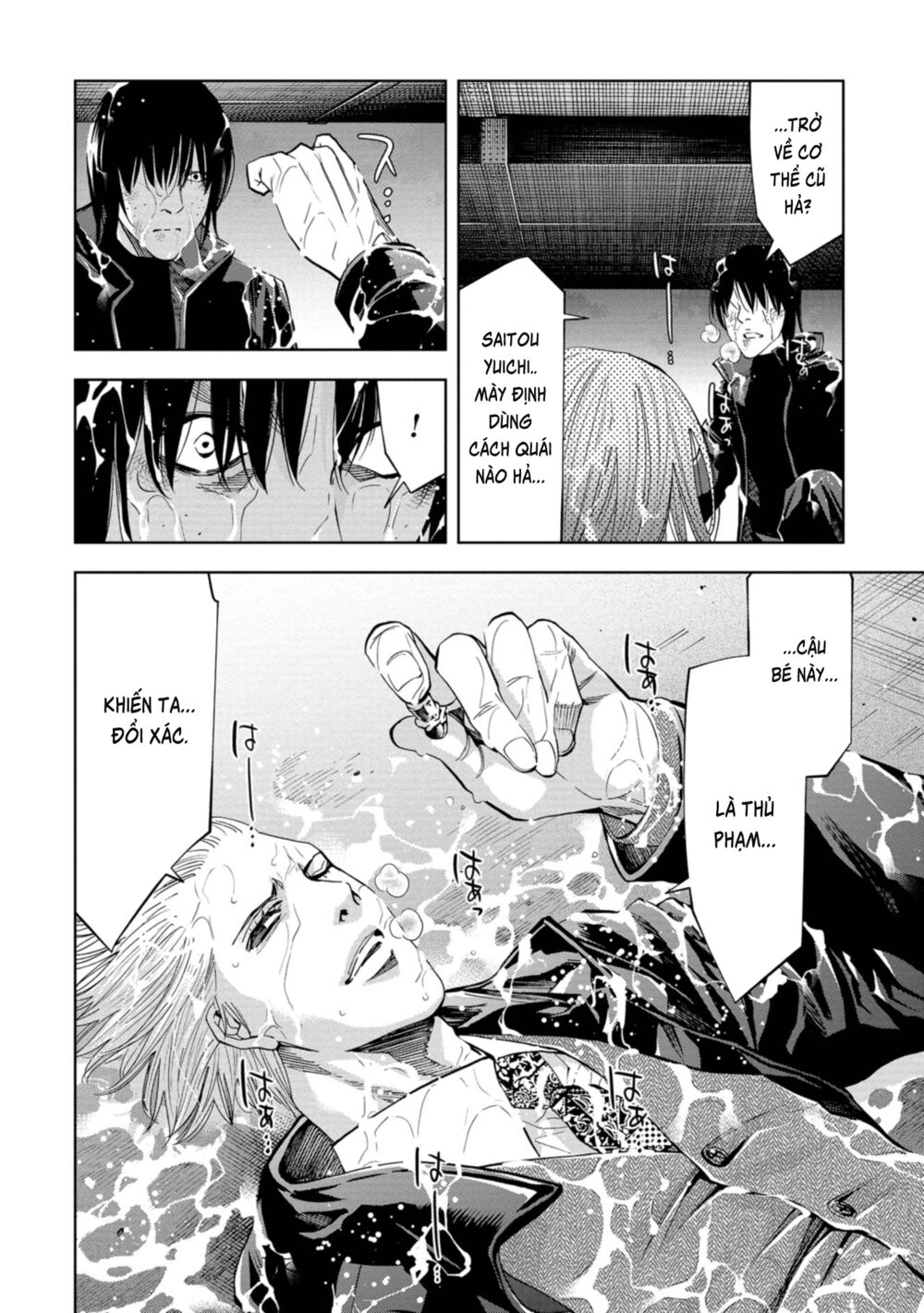 Change the World (KANZAKI Yuuya): Chapter 19