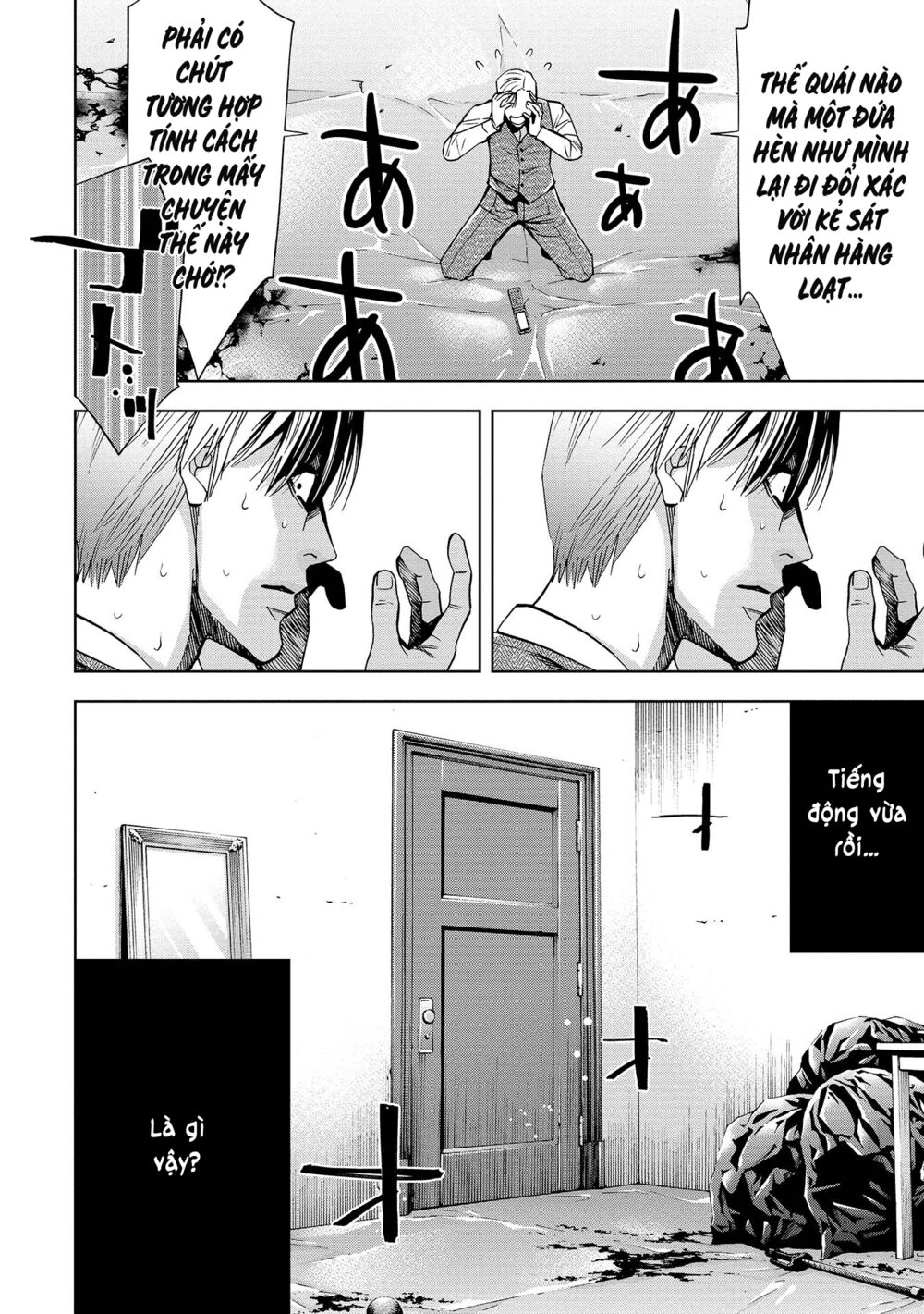 Change the World (KANZAKI Yuuya): Chapter 2