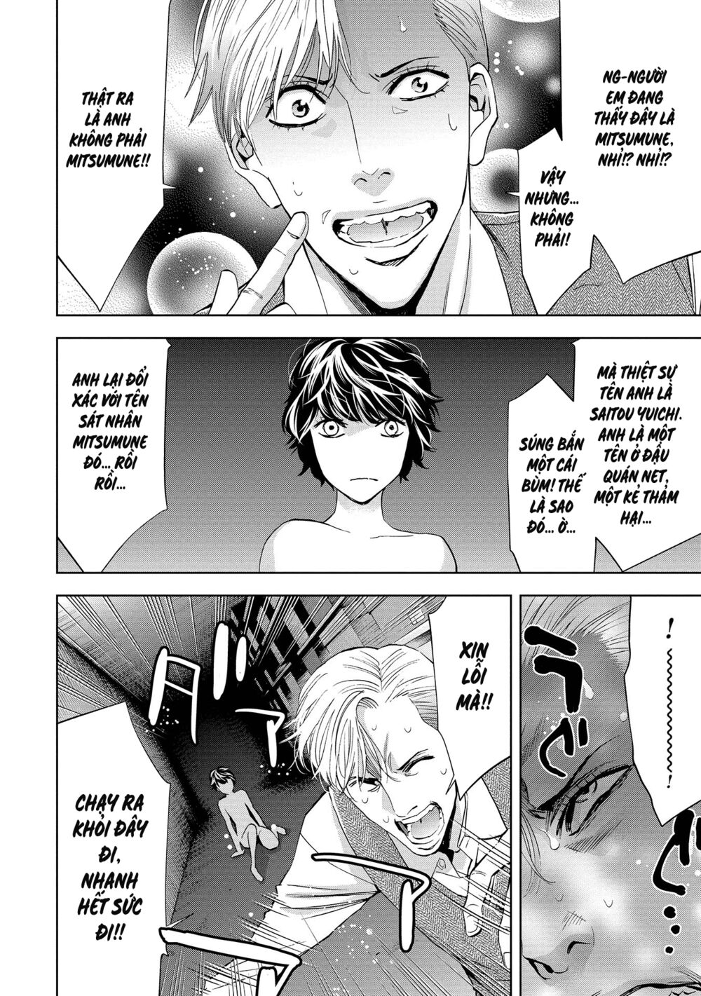 Change the World (KANZAKI Yuuya): Chapter 2