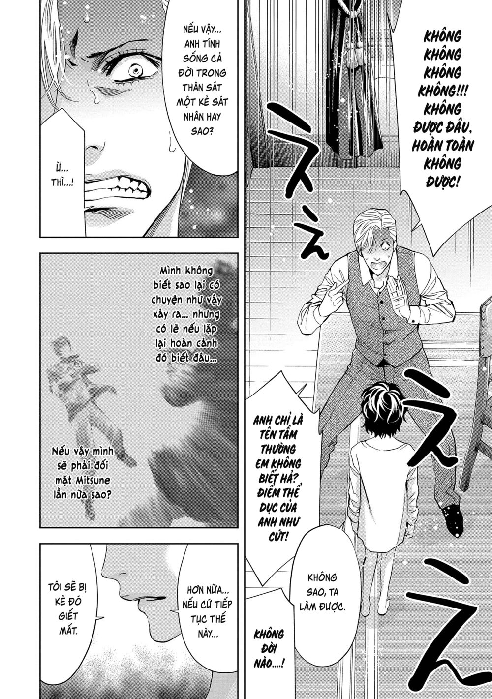 Change the World (KANZAKI Yuuya): Chapter 2