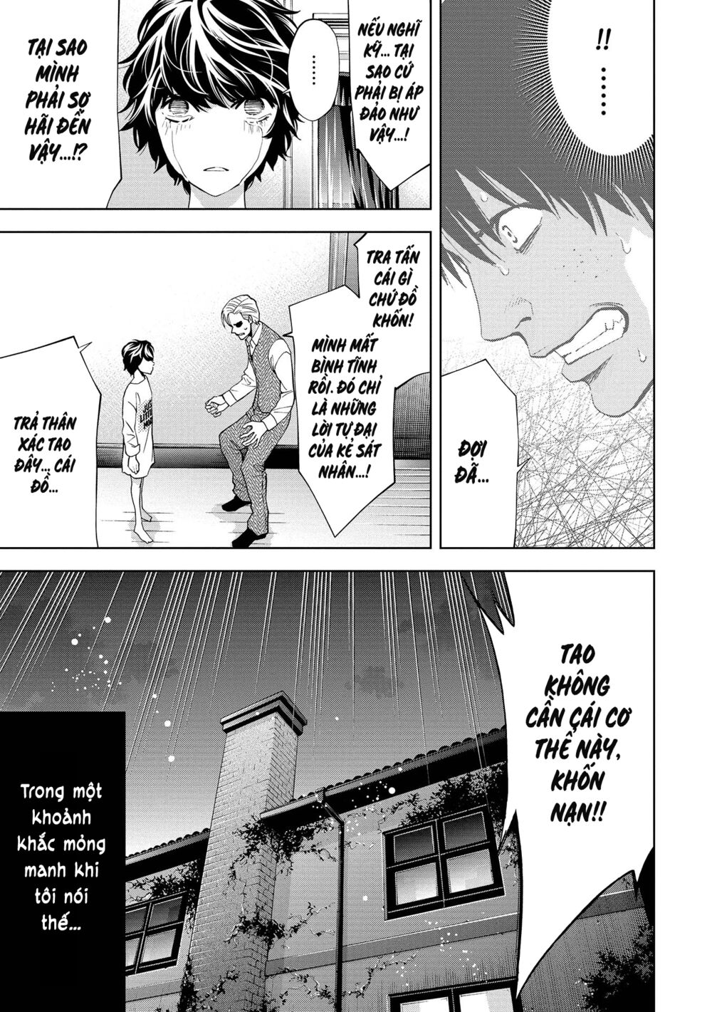 Change the World (KANZAKI Yuuya): Chapter 2