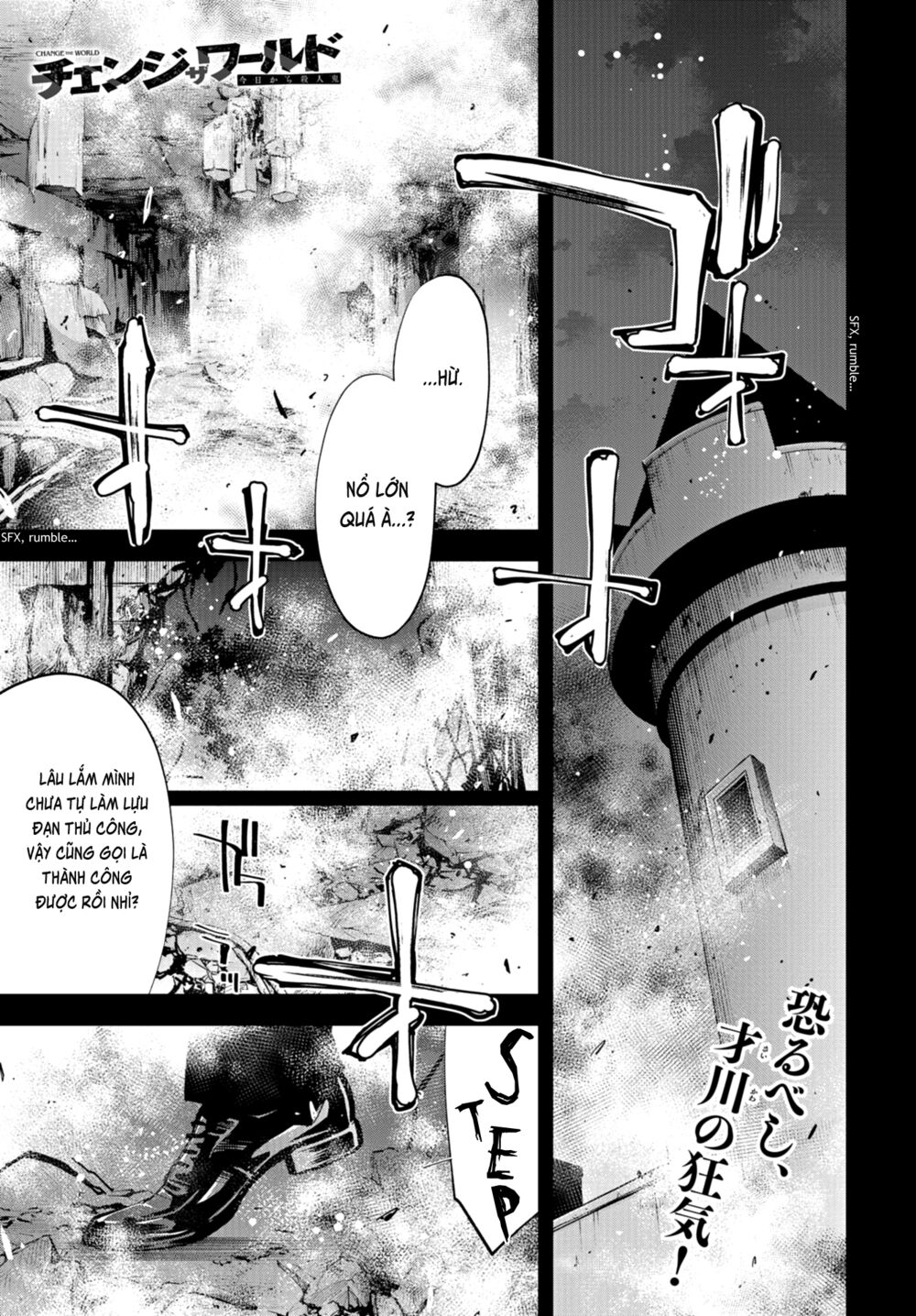 Change the World (KANZAKI Yuuya): Chapter 22