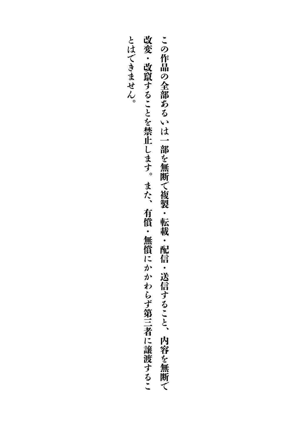 Change the World (KANZAKI Yuuya): Chapter 4.5