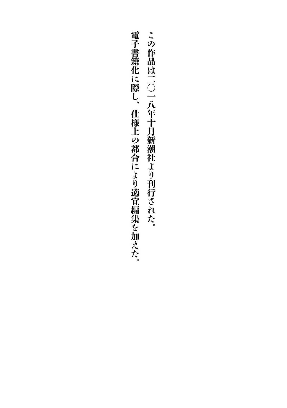 Change the World (KANZAKI Yuuya): Chapter 4.5