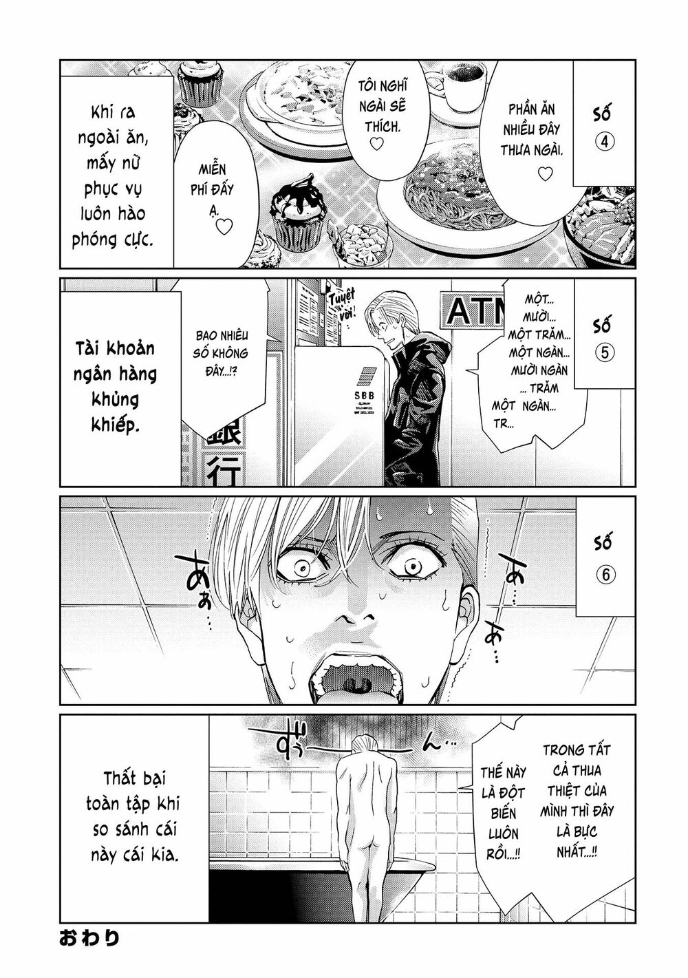 Change the World (KANZAKI Yuuya): Chapter 4.5