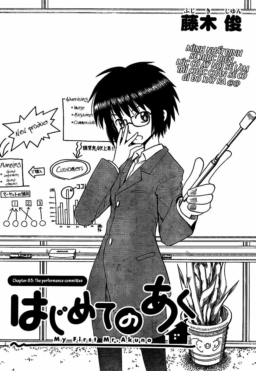 Hajimete no Aku: Chapter 83