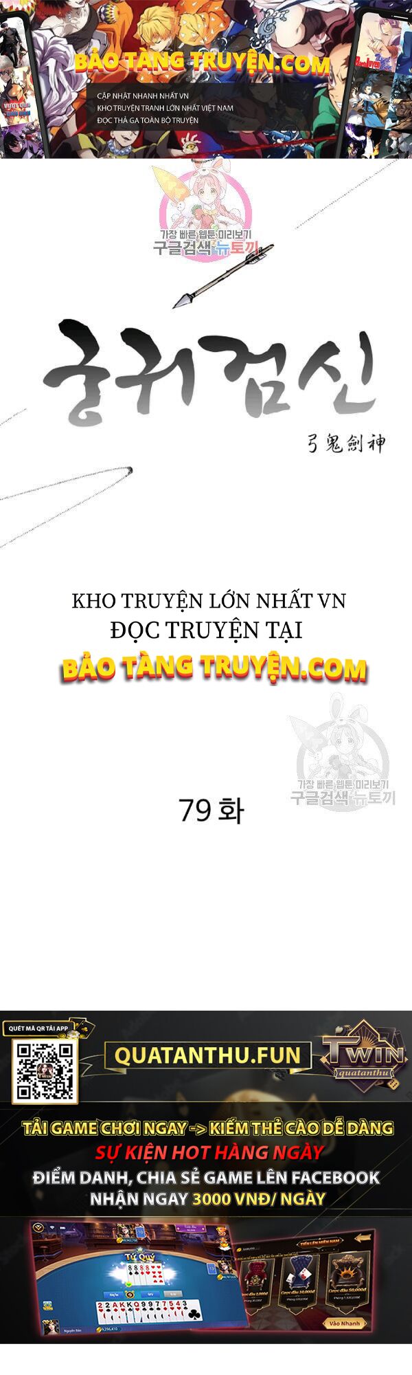Truyện tranh
