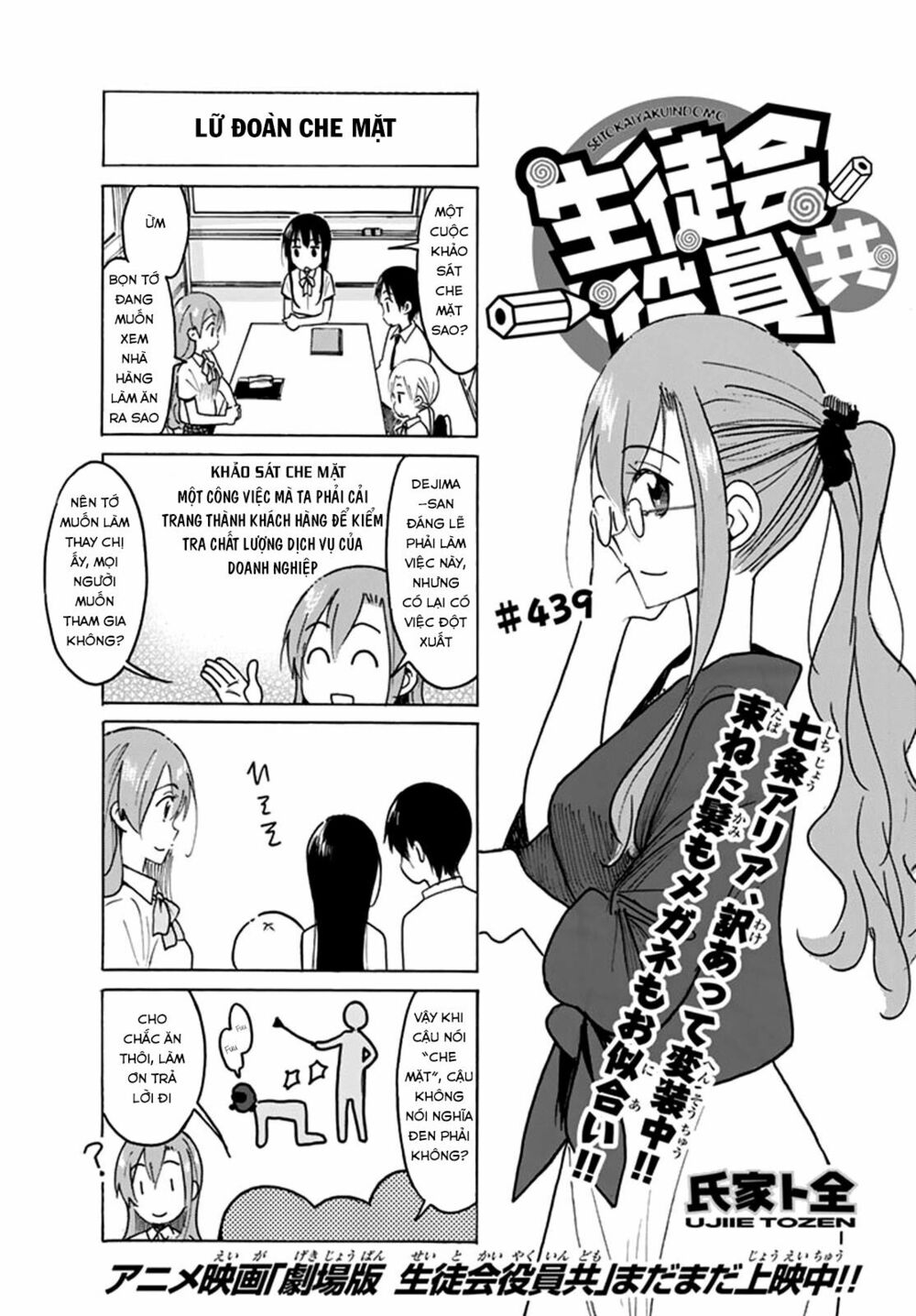 Seitokai Yakuindomo: Chapter 439