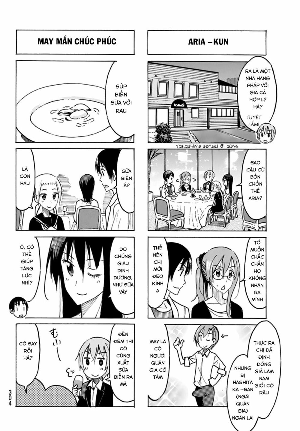 Seitokai Yakuindomo: Chapter 439