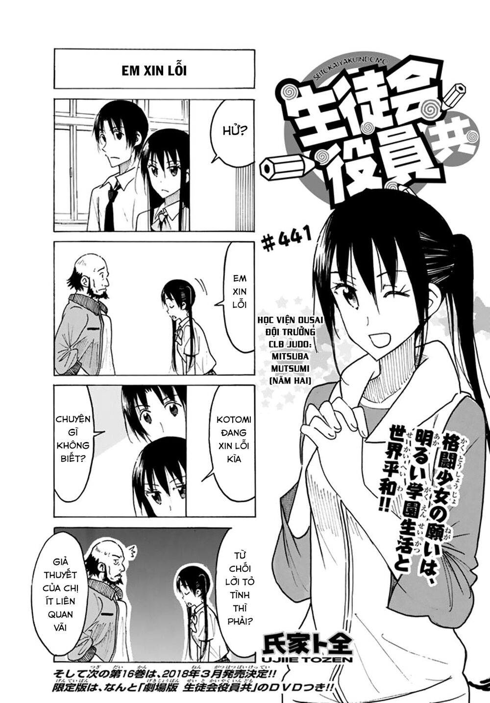 Seitokai Yakuindomo: Chapter 441