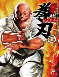 Baki Gaiden: Kenjin