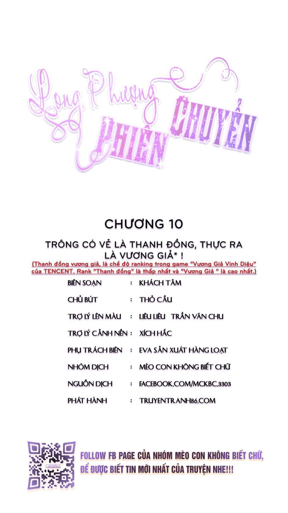 Truyện tranh