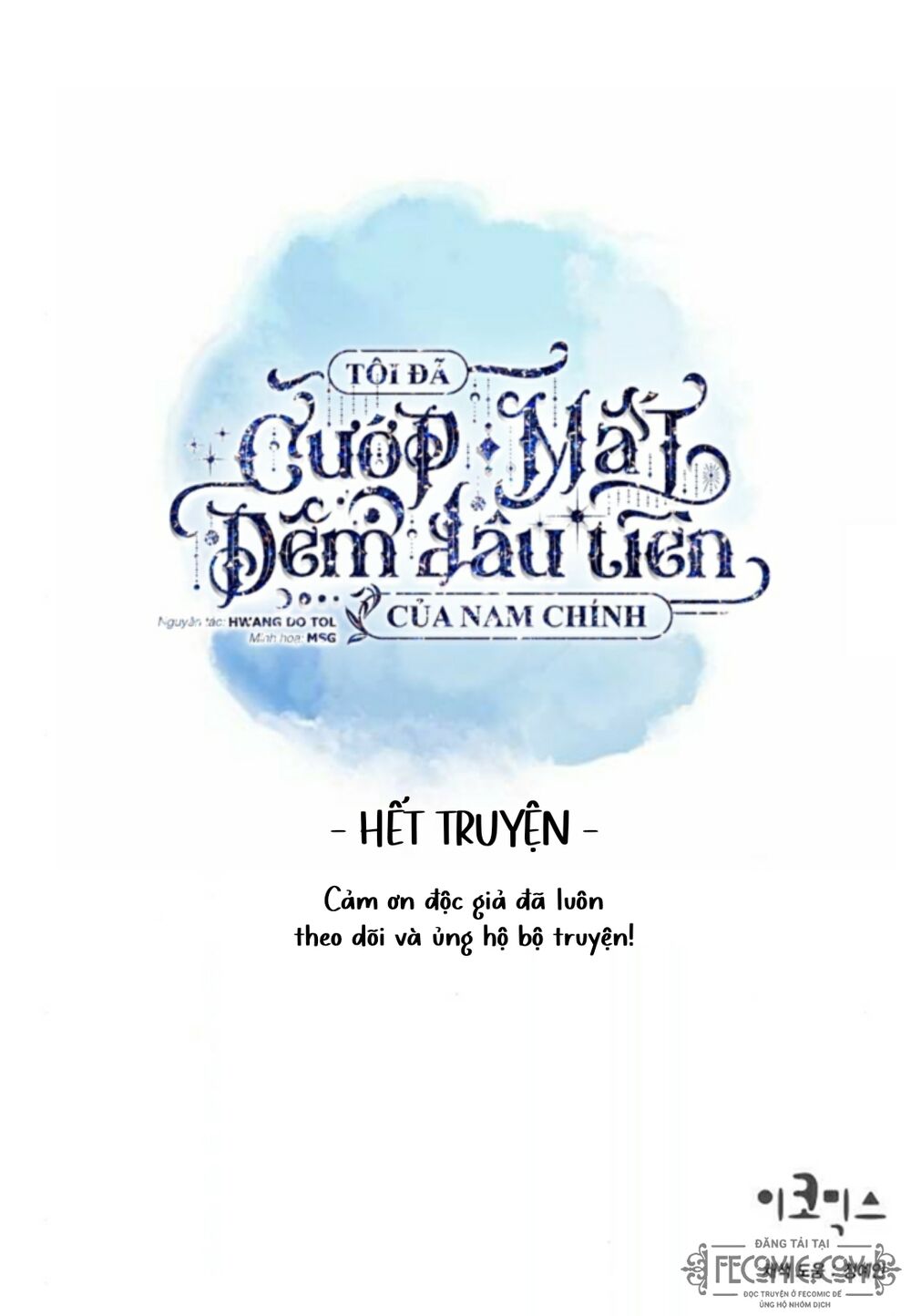 Truyện tranh