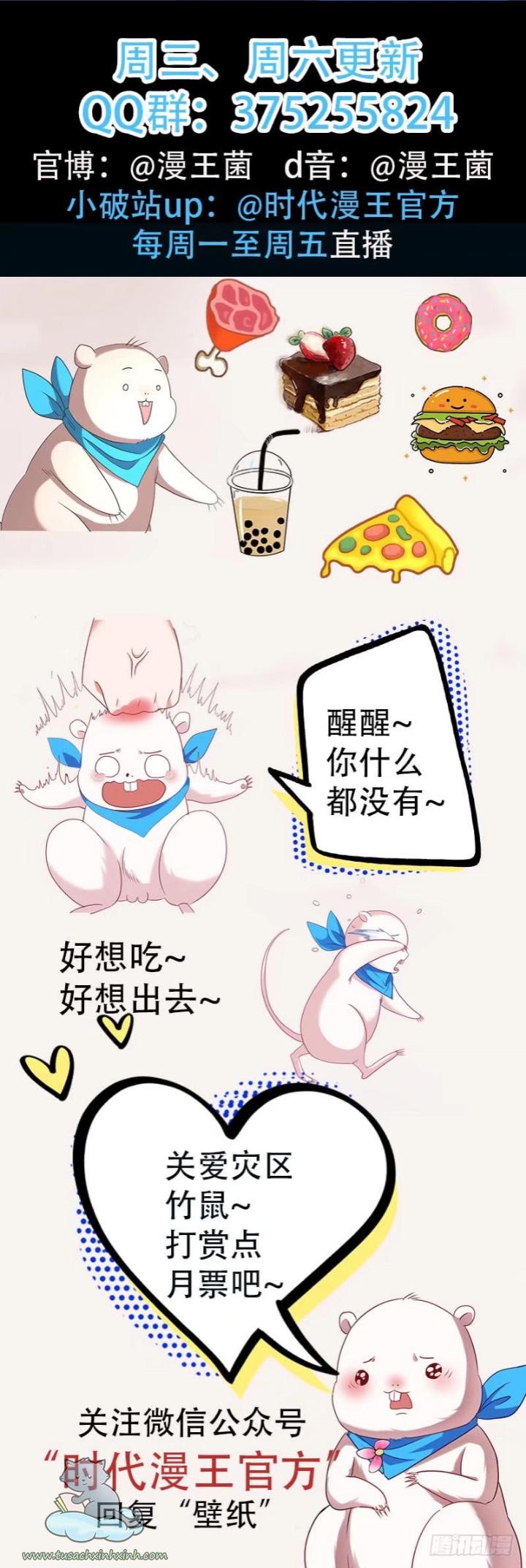 Vạn Tra Triều Hoàng: Vạn Tra Triều Hoàng – Chap 153