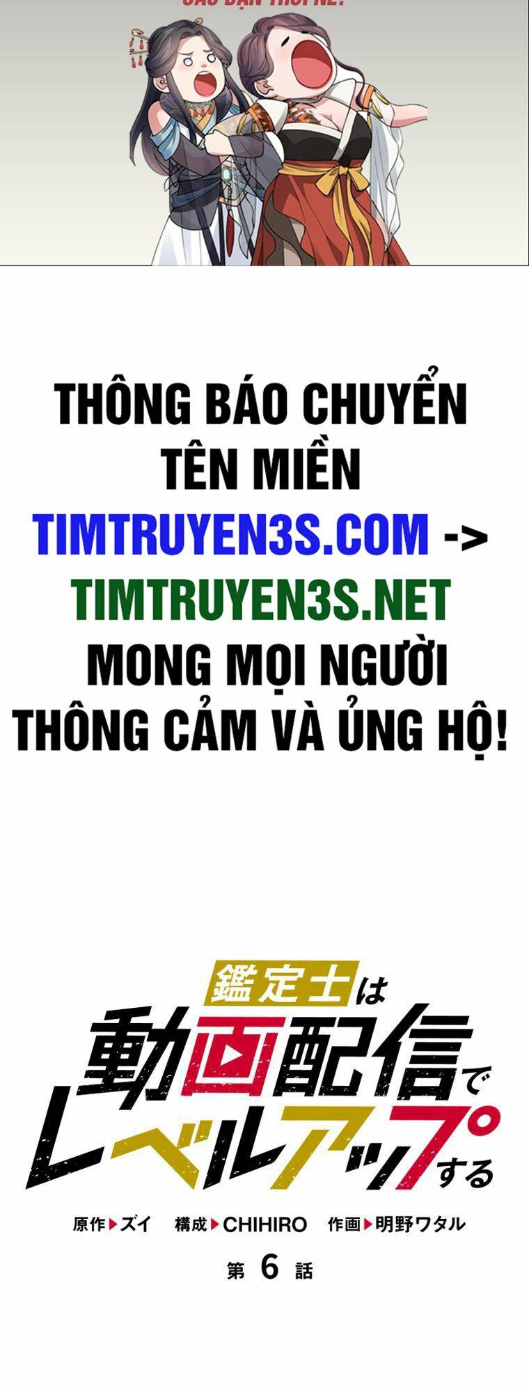 Truyện tranh