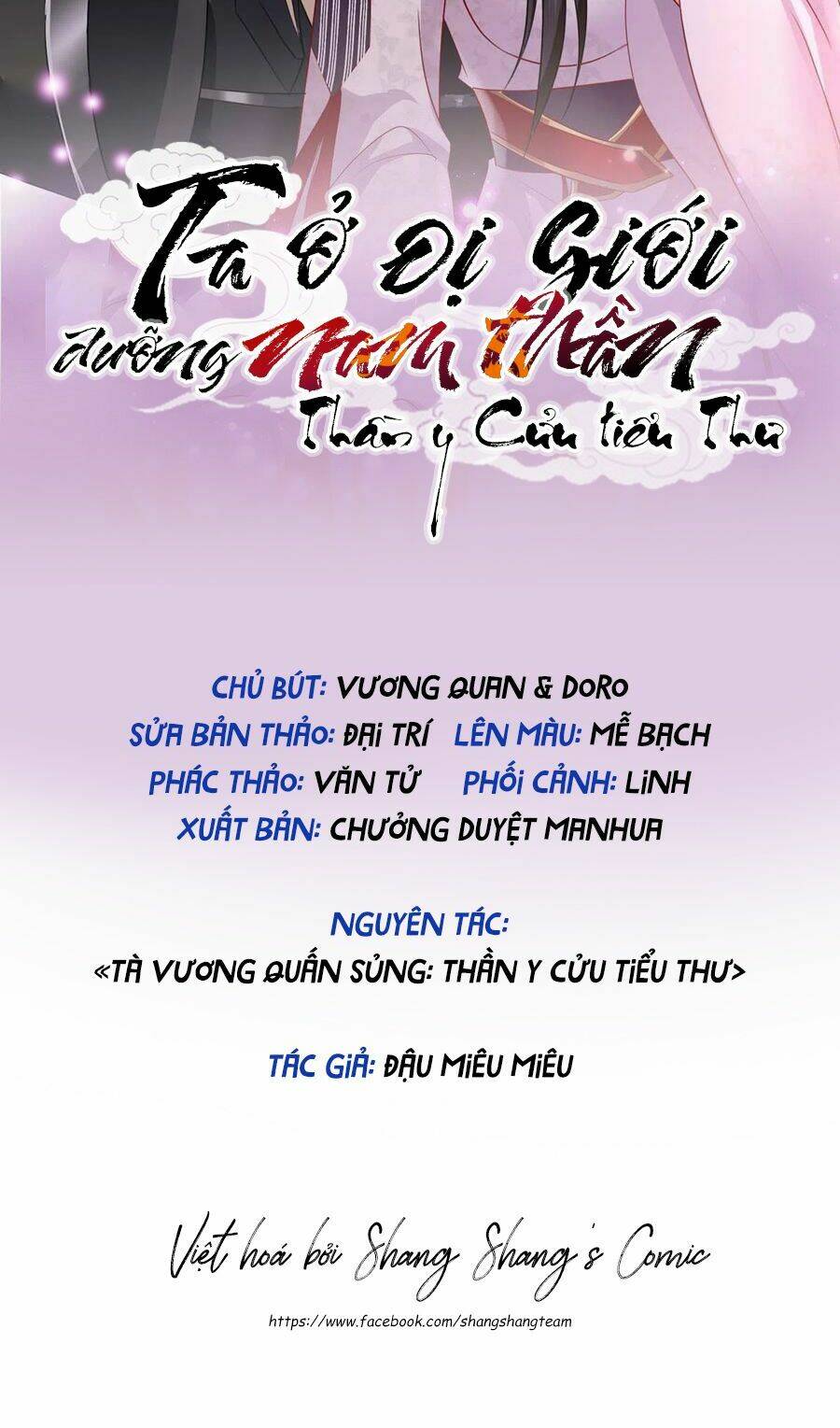Truyện tranh