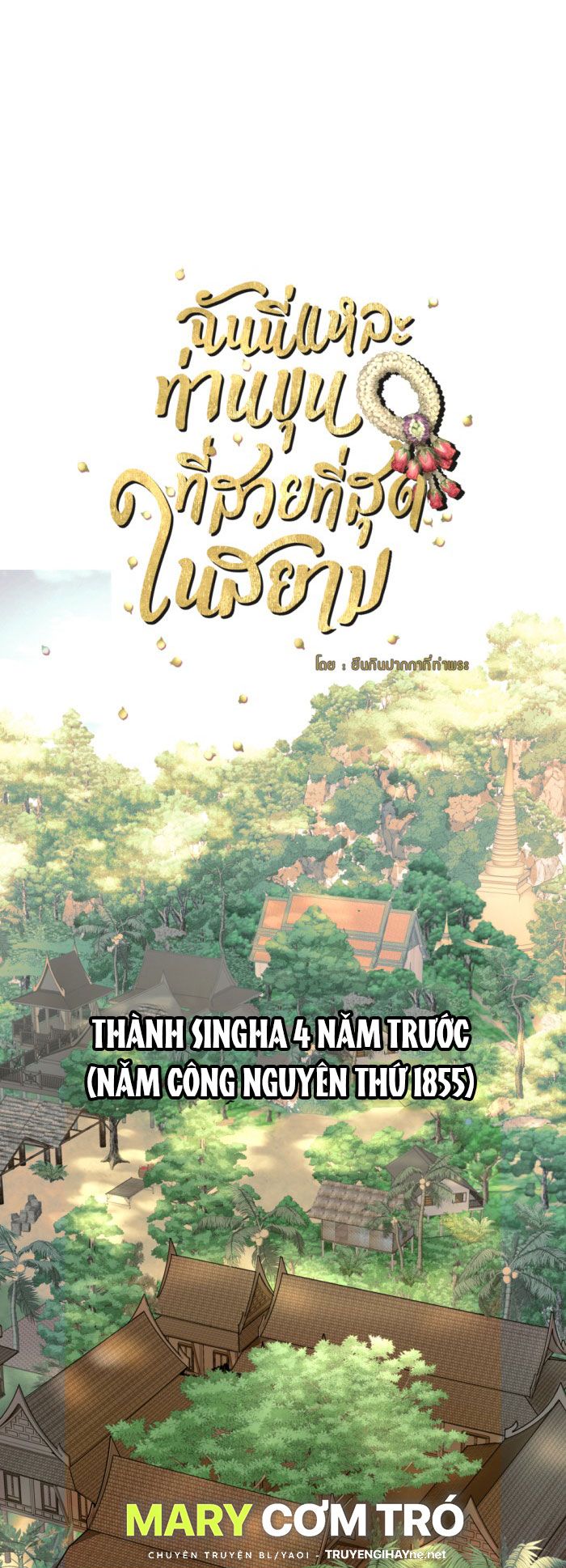 Truyện tranh