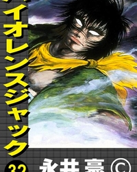 Violence Jack