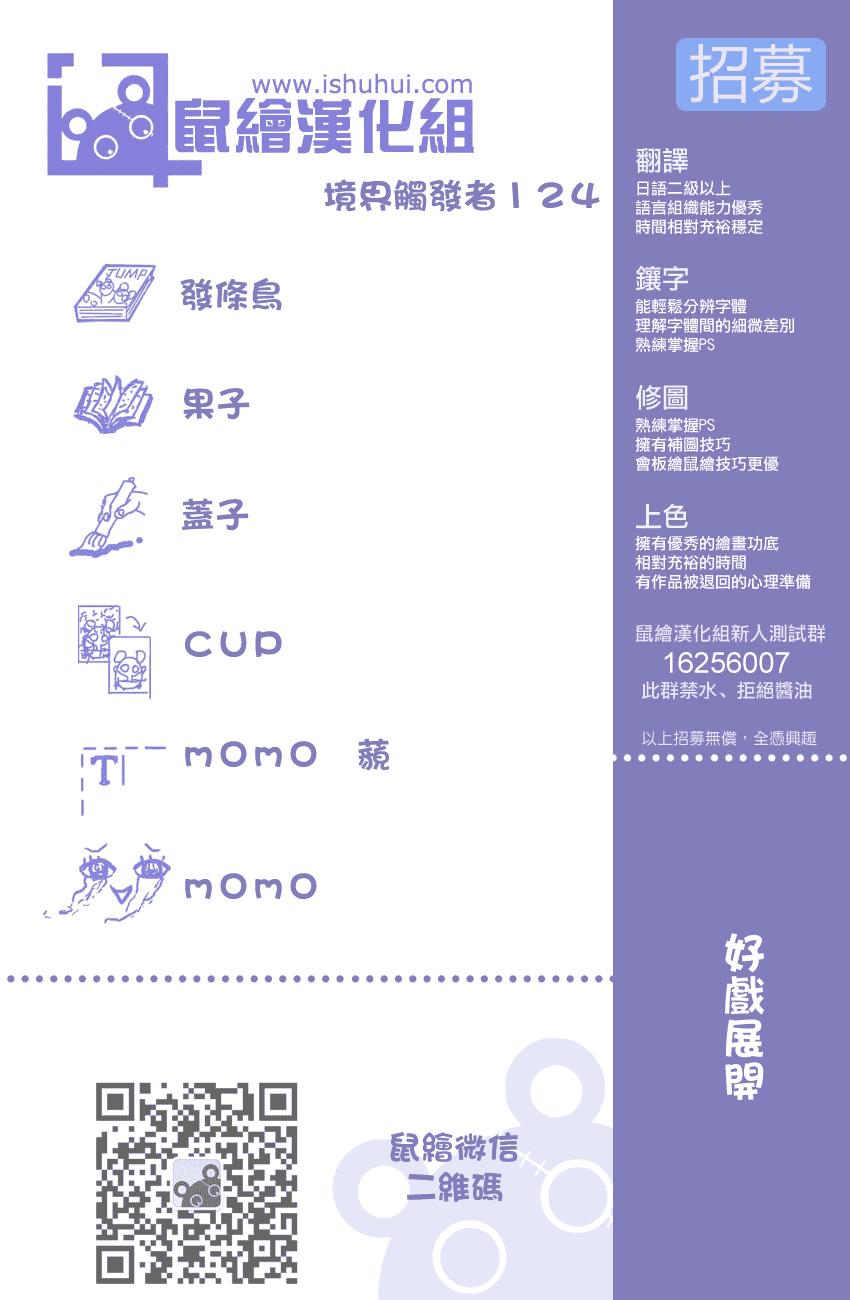 World Trigger: Chapter 124