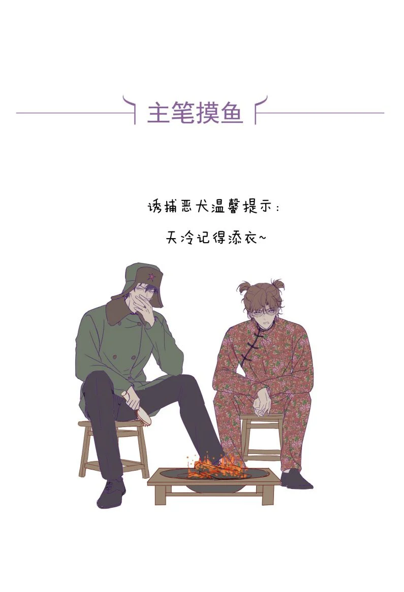 Gài Bẫy Ác Khuyển: Chapter 22