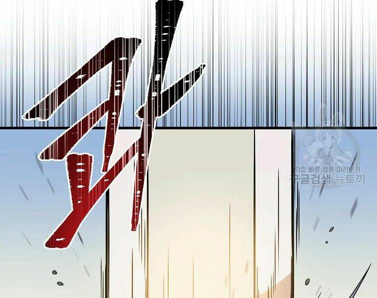Kẻ Săn Anh Hùng: Chapter 76