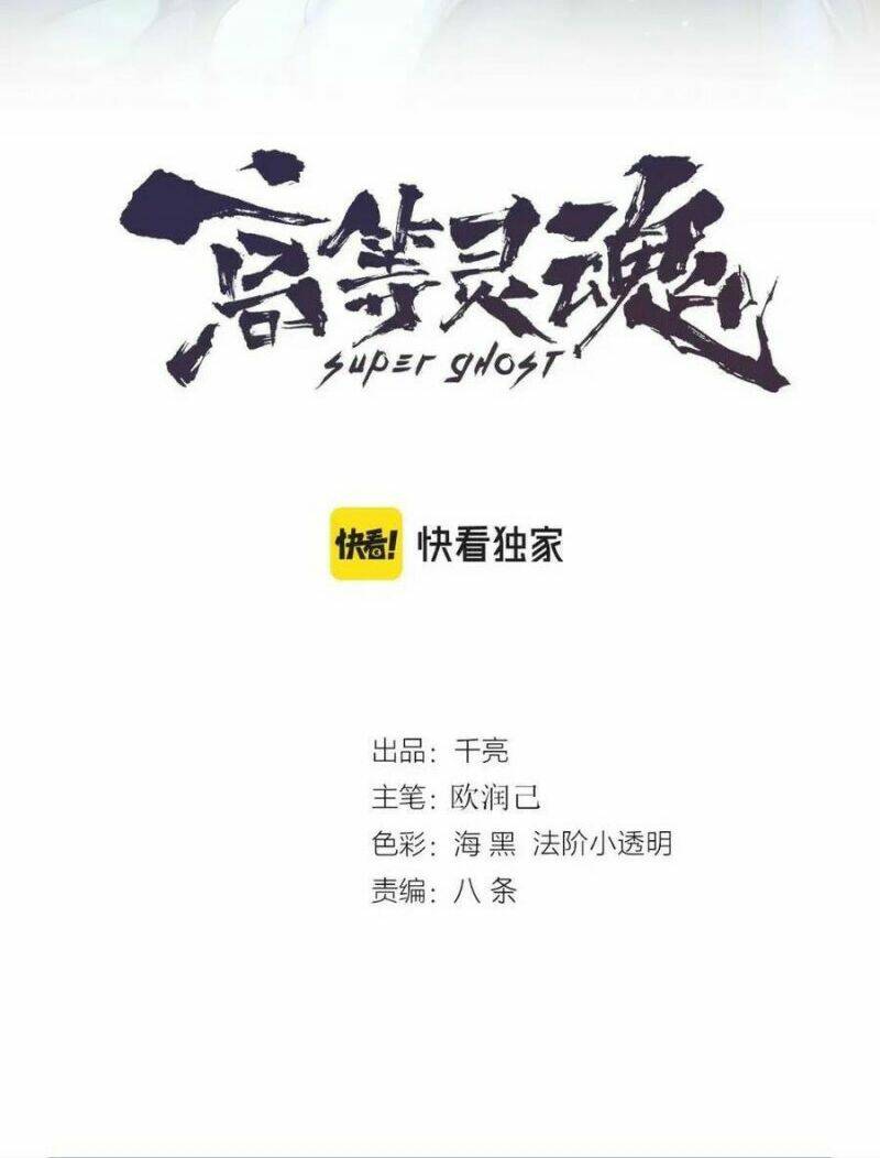 Cao Đẳng Linh Hồn: Chapter 165