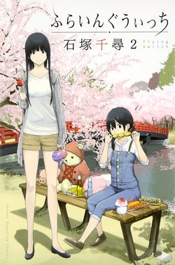 Flying Witch