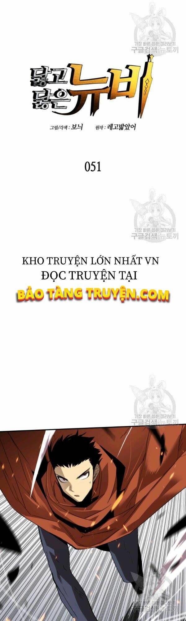 Truyện tranh