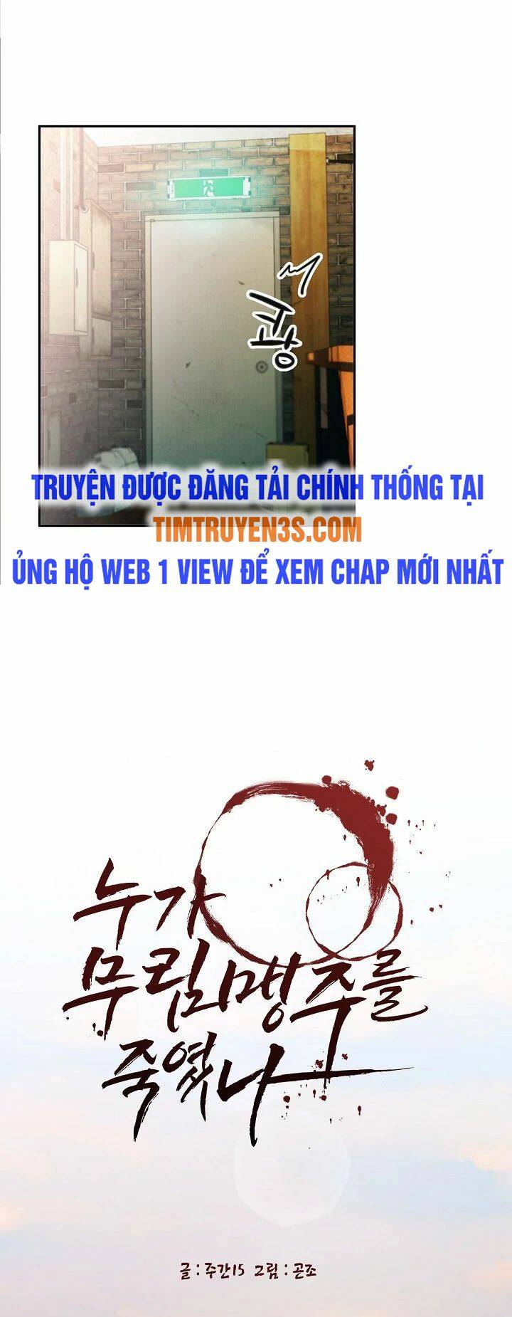 Truyện tranh