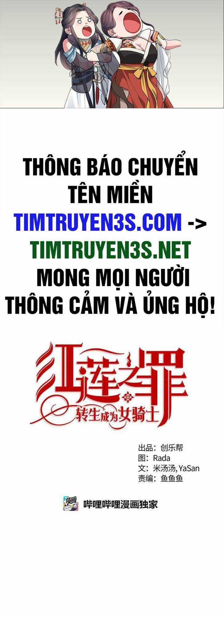 Truyện tranh