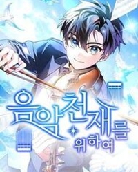 Thiên Tài Âm Nhạc