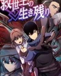 Đấng Cứu Thế Hồi Quy