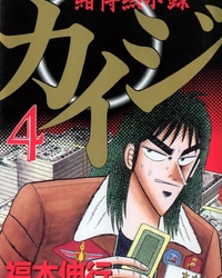 Tobaku Mokushiroku Kaiji